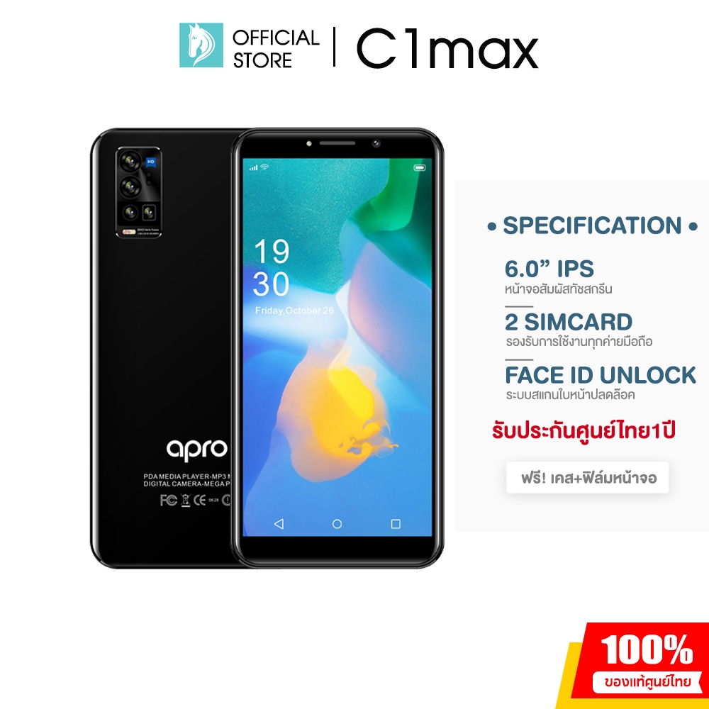 Apro รุ่น C1max สมาร์ทโฟน หน้าจอ 5.99นิ้ว  ใช้เป๋าตังได้ สแกนหน้าปลดล๊อค สินค้ามือ1 รับประกันศูนย์ไท