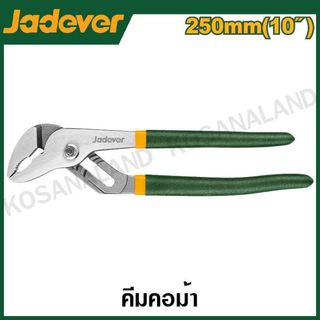 JADEVER คีมคอม้า มีขนาด 10 นิ้ว และ ขนาด 12 นิ้ว ให้เลือก รุ่น JDPL6510 / JDPL6512
