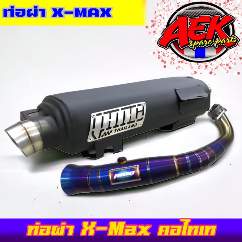 ท่อผ่า X-max 300 คอไทเทเนียม ดังกะแตงท่อผ่าPMC