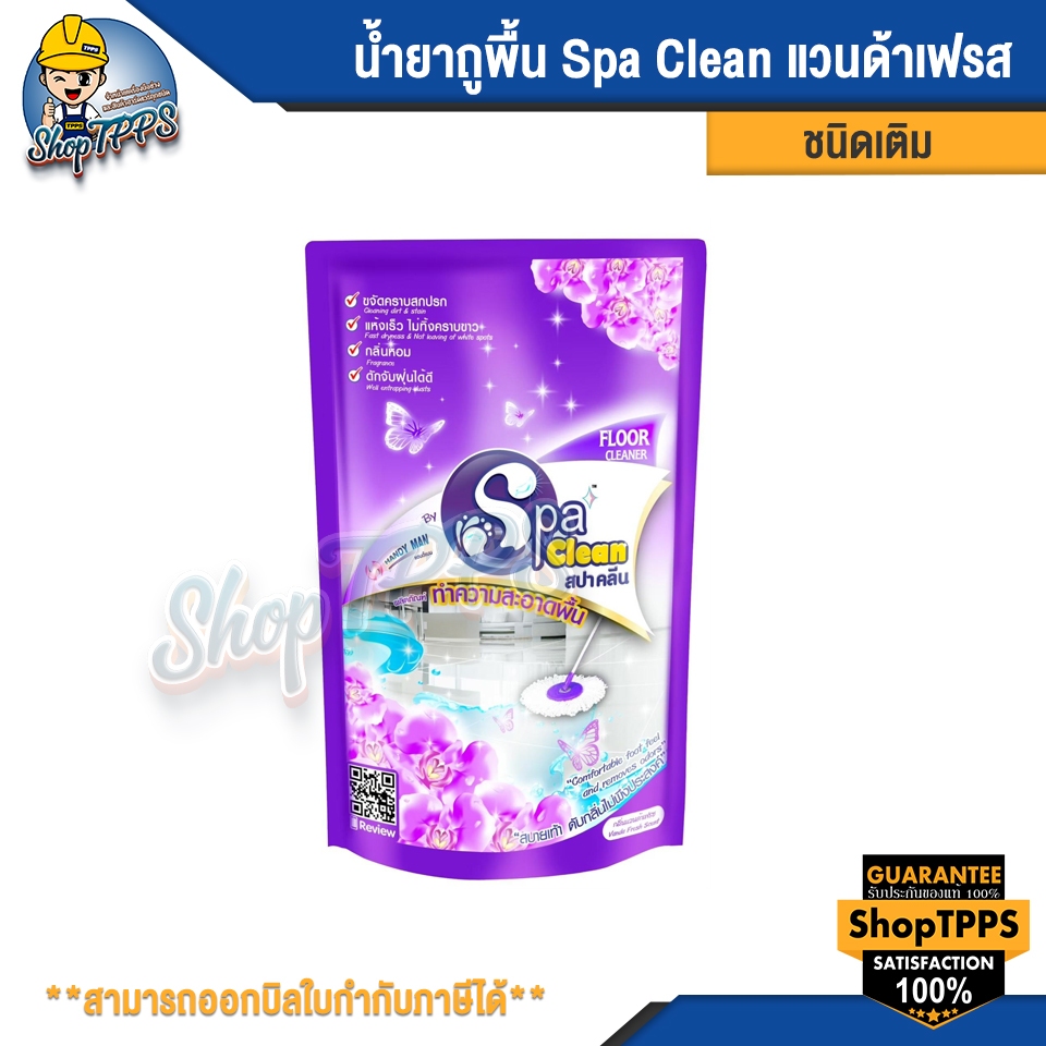 น้ำยาถูพื้น Spa Clean ชนิดเติม