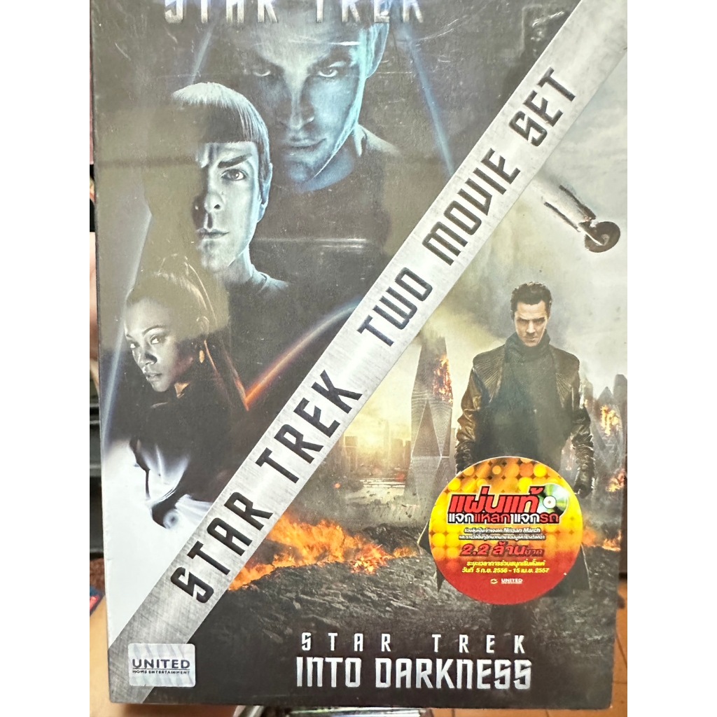 DVD 2 Part 2 Disc Boxset : Star Trek (2009) + Star Trek : Into Darkness (2013) " Chris Pine "