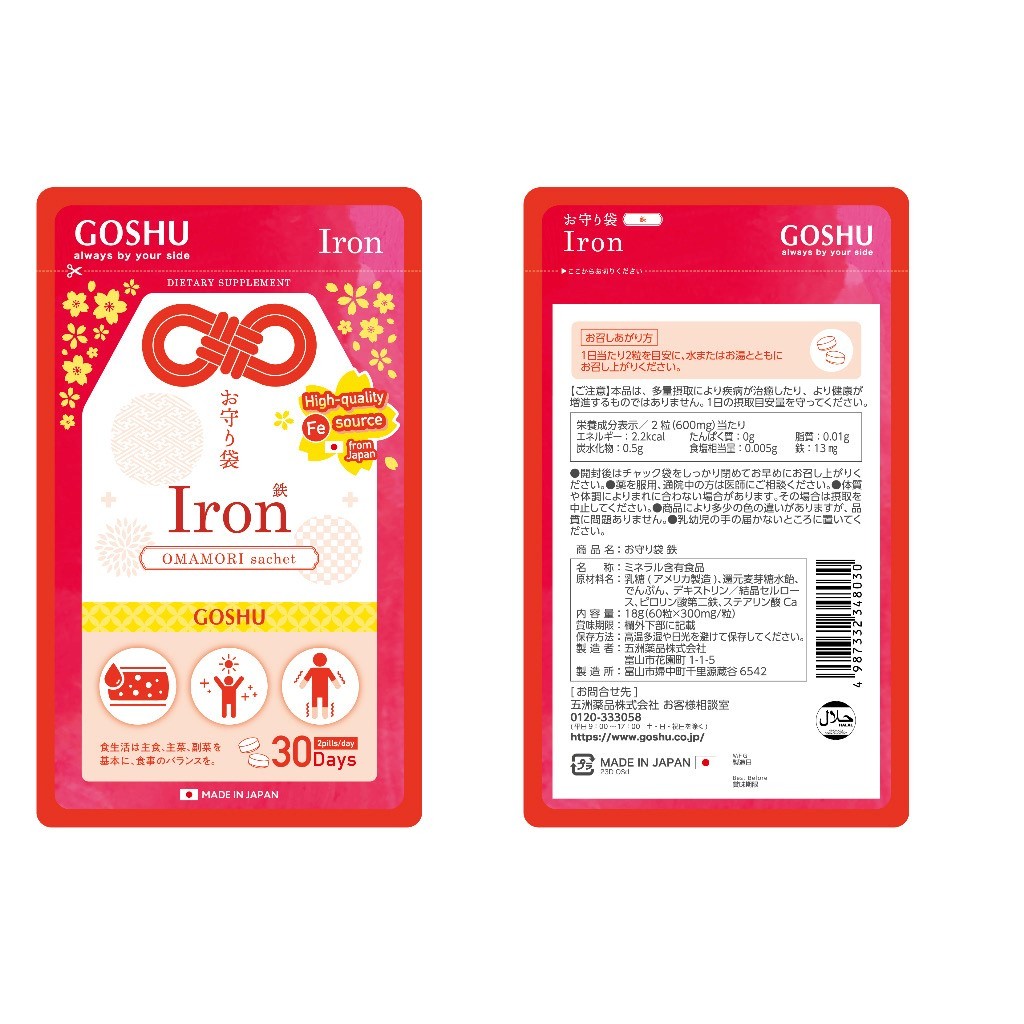 GOSHU OMAMORI Iron อาหารเสริม โกชู โอมาโมริ ไอรอน วิตามิน บำรุง ดูแล ร่างกาย เสริมสร้าง ธาตุเหล็ก ภูมิคุ้มกัน แข็งแรง - รูปที่ 2