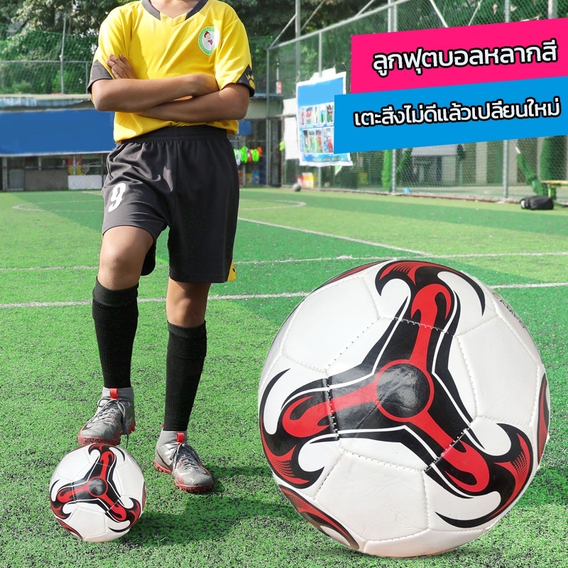⚽Football ⚽ลูกฟุตบอล มันวาว ทำความสะอาดง่าย ฟุตบอล Soccer ball ลูกบอล ลูกฟุตบอลหนังเย็บ เบอร์ 5 มาตรฐาน หนัง PU นิ่ม - รูปที่ 6