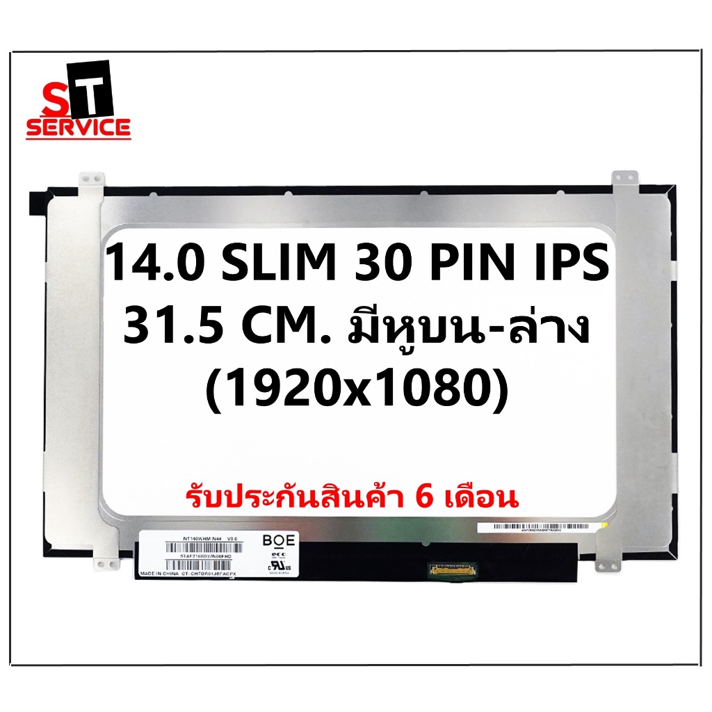 จอโน๊ตบุ๊ค 14.0 SLIM 30 PIN FHD IPS (1920X1080) ใส่ได้ทั้งขอบ 31.5cm และ 32cm
