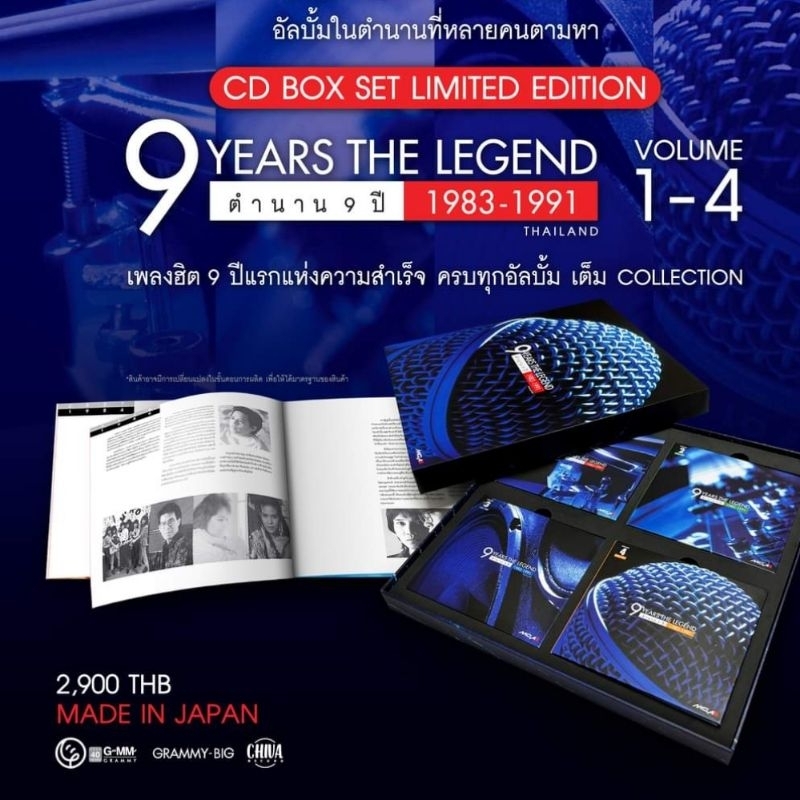 ■มือ1 CD Boxset Limited Edition9 Years The Legend ตำนาน 9 ปี 1983 – 1991 VOLUME 1 – 4