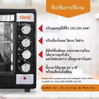 Clarte'เตาอบไฟฟ้าขนาดใหญ่70 ลิตรรุ่นFOV5599กำลังไฟฟ้า2000 วัตต์พร้อมฟังก์ชั่นอบลมร้อน