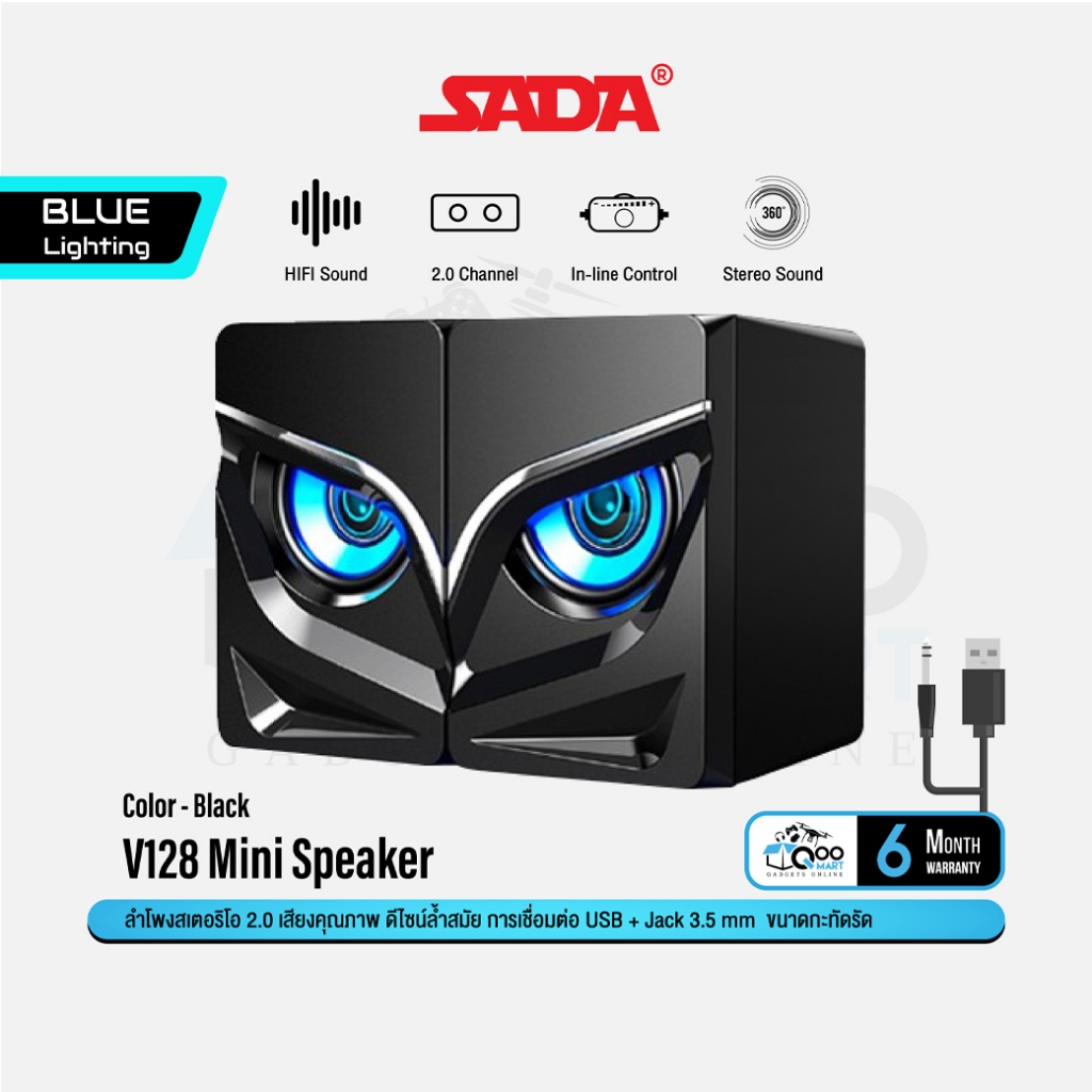 SADA V128 Stereo Speaker ลำโพงระบบเสียงสเตอริโอ 2.1 ด้วยลำโพงคู่ พร้อมไฟ LED การเชื่อมต่อด้วยJack3.5mm# Qoomart