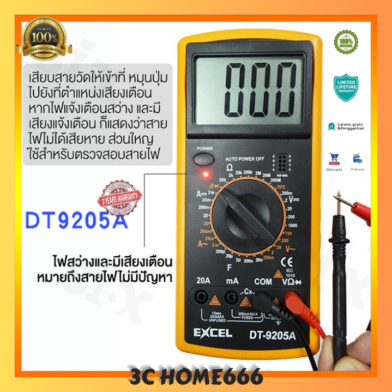มัลติมิเตอร์ มิเตอร์วัดไฟ มัลติมิเตอร์ DT-9205A มัลติมิเตอร์ มัลติมิเตอร์แบบดิจิตอล มิเตอร์วัดไฟฟ้า 