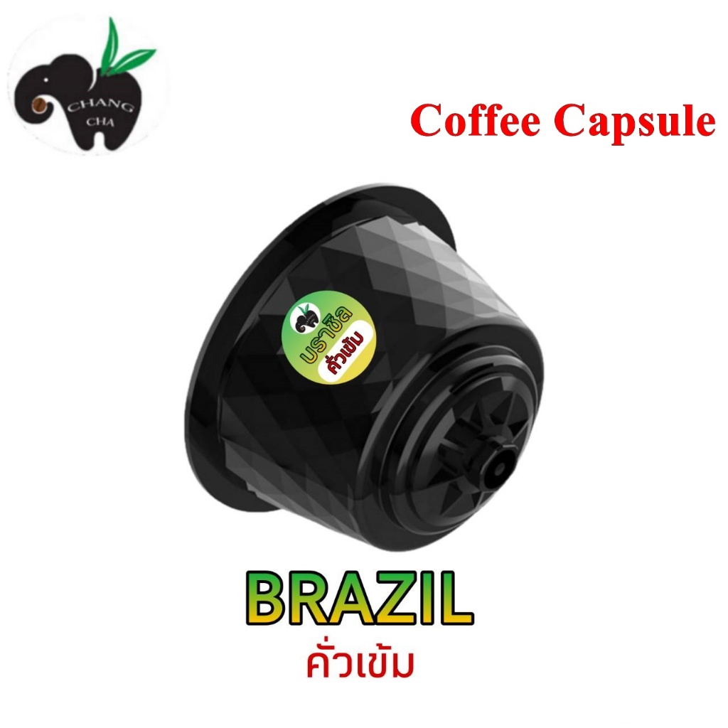 กาแฟเเคปซูล กาแฟบราซิล อราบิก้า 100% คั่ว 3 ระดับ จำนวน 1 แคปซูล ระบบ DOLCE GUSTO
