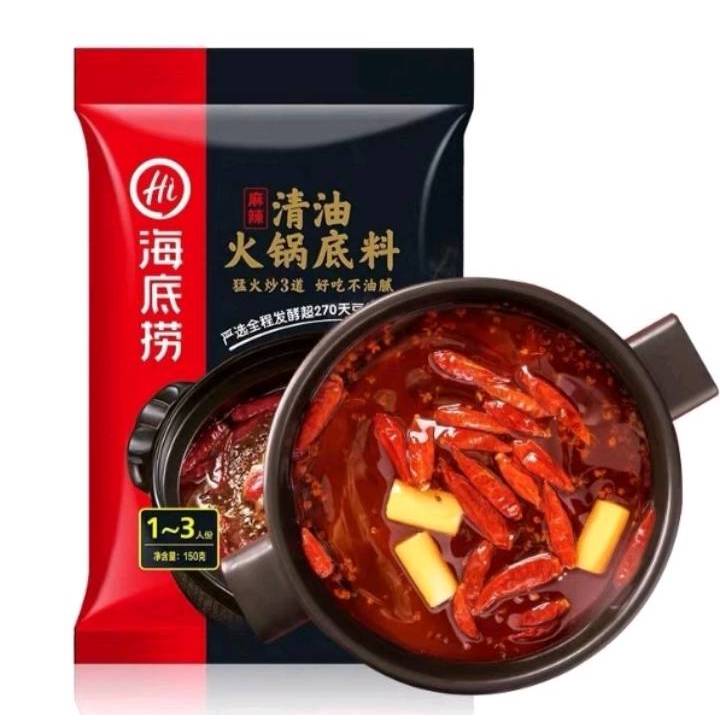 #สุกี้หม่าล่าสำเร็จรูป #หม่าล่าต้นตำรับ #ไหตี่เหลา #อาหารจีนรสแซ่บ #ปรุงง่ายหลากหลายเมนู