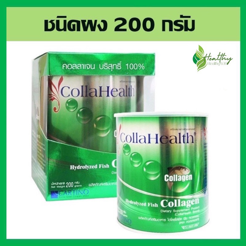 ของแท้💯% Collahealth Collagen คอลลาเจน คอลลาเฮลท์(ชนิดผง) 200 g.❤️ล๊อตใหม่ Exp. 11/03/2026