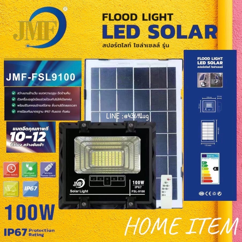 JMF SOLAR LIGHT สปอร์ตไลท์โซลาร์เซลล์ JMF-FSL9100