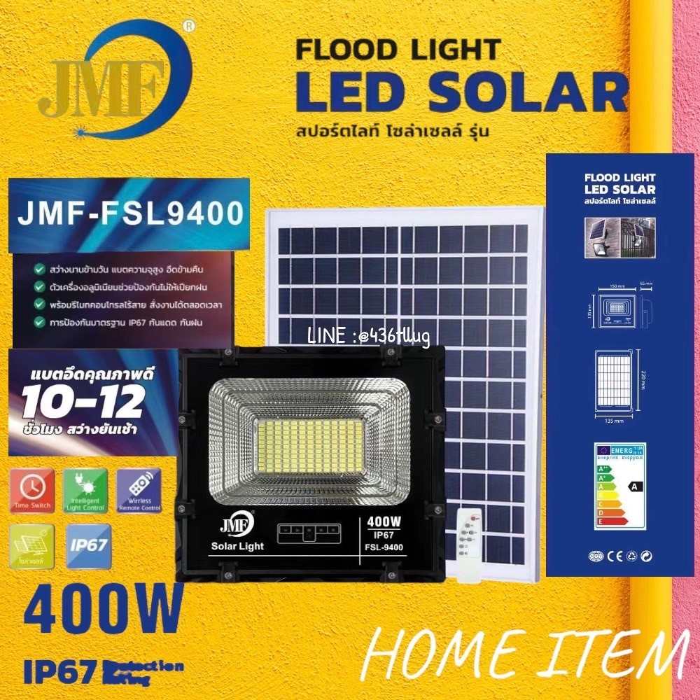 JMF SOLAR LIGHT สปอร์ตไลท์โซลาร์เซลล์ JMF-FSL9400