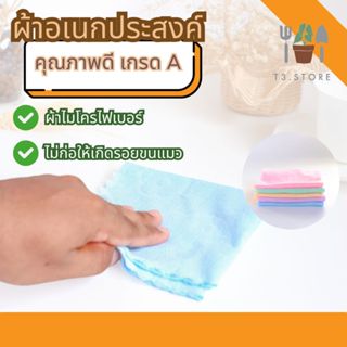 ผ้าอเนกประสงค์ ผ้าขี้ริ้ว ผ้าเช็ดโต๊ะ ไมโครไฟเบอร์ คุณภาพดี …
