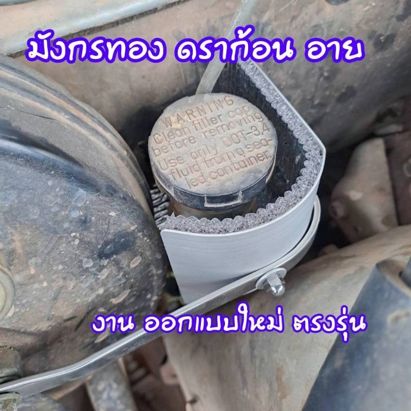 แผ่นป้องกันความร้อนปั๊มคลัทช์ บน ตรงรุ่น ใหม่ล่าสุด Isuzu มังกรทอง และ ดราก้อนอาย