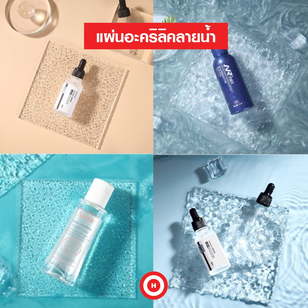 แผ่นอะคริลิคแบบมีลวดลาย Display Prop พร็อพประกอบฉากถ่ายภาพ ถ่ายสินค้า พร้อมส่ง