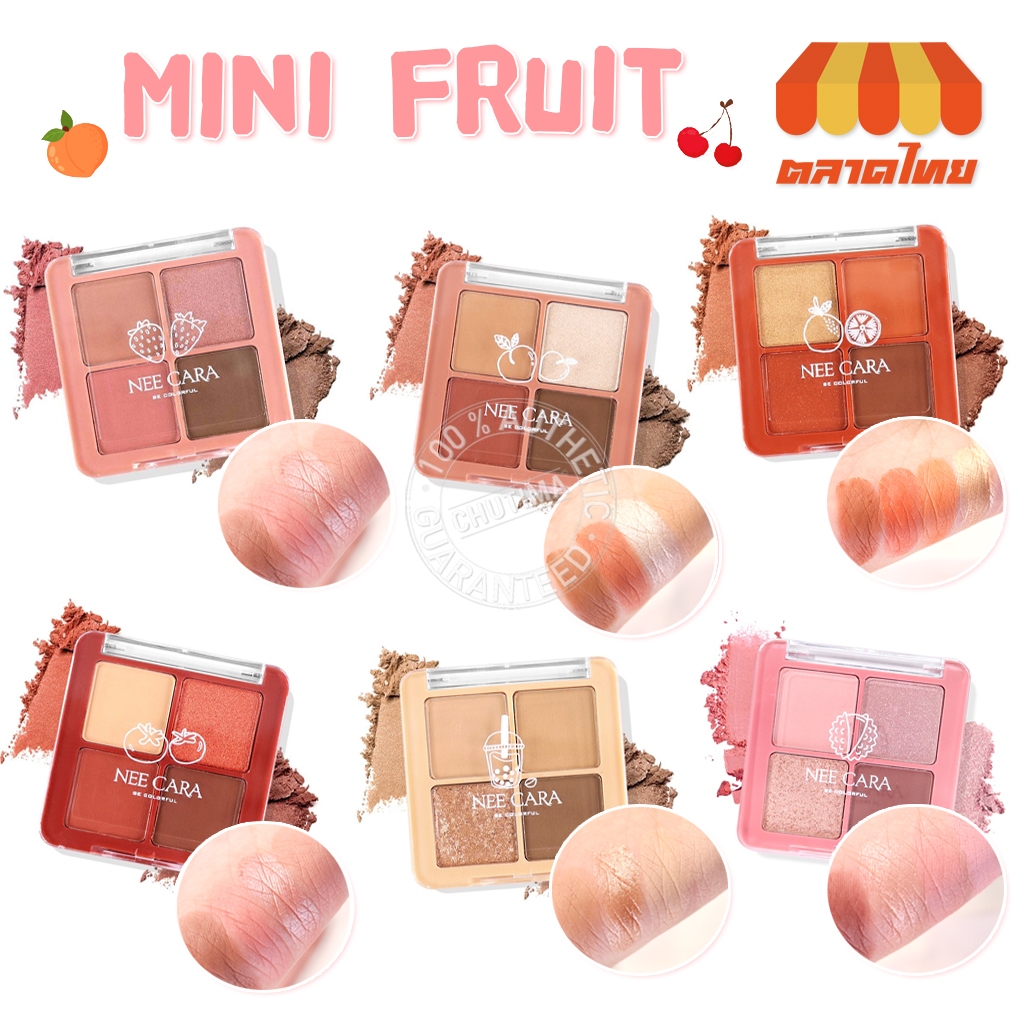 นีคารา อายแชโดว์ พาเลท มินิ ฟรุ๊ต ทาตา แต่งตา N319 Nee Cara Mini Fruit Four Shade Eyeshadow Palette 2g x 4