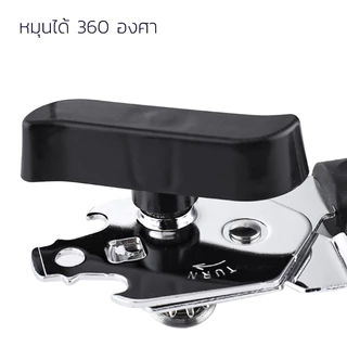 ที่เปิดกระป๋อง มีดเปิดกระป๋อง can opener 3in1 สแตนเลสคุณภาพสูง ใช้งานง่าย ไม่ต้องออกแรงเยอะ Alechaung coffee