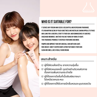 BEAUTILAB PEACH NECTAR PERFUMED WHITENING BODY LOTION โลชั่นบำรุงผิวขาว เพิ่มความชุ่มชื้น กลิ่นหอมติดผิวตลอดวัน