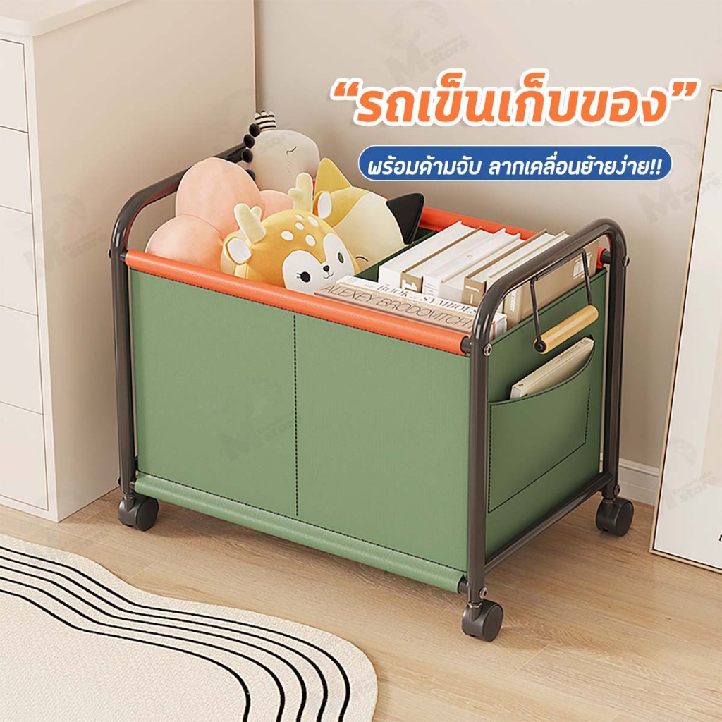 [ด้ามจับเสริม] รถเข็นเก็บของเล่น กล่องเก็บของใช้เคลื่อนที่ มีล้อเลื่อนและด้ามจับไม้ ผ้าOxfordกันน้ำ โครงเหล็กแข็งแรง  DW