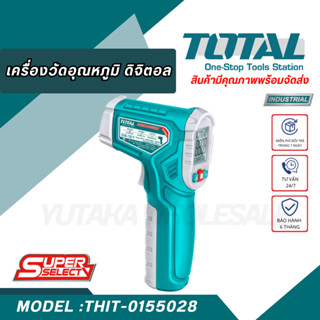 Total เครื่องวัดอุณหภูมิ ดิจิตอล แบบอินฟราเรด -50C ถึง 450C …
