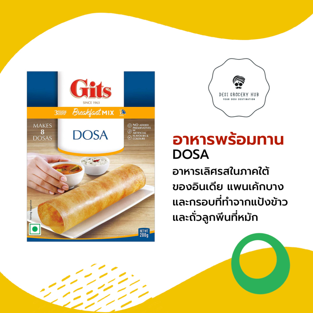 อาหารพร้อมทาน DOSA แพนเค้กบาง อาหารอินเดีย