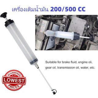 เครื่องเติมน้ำมัน เติมเข็มฉีดยา 200/500CC น้ํามันรถยนต์ ดูดข…
