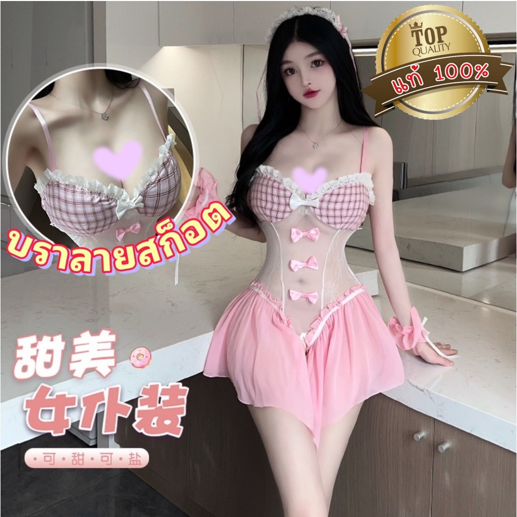 ชุดนอนไม่ได้นอน  บอดี้สูทซีทรู 👑เกรดแท้พรีเมี่ยม บอดี้สูทสายเดี่ยวซีทรู เป้าเว้ากระโปรงแต่งระบาย S-5