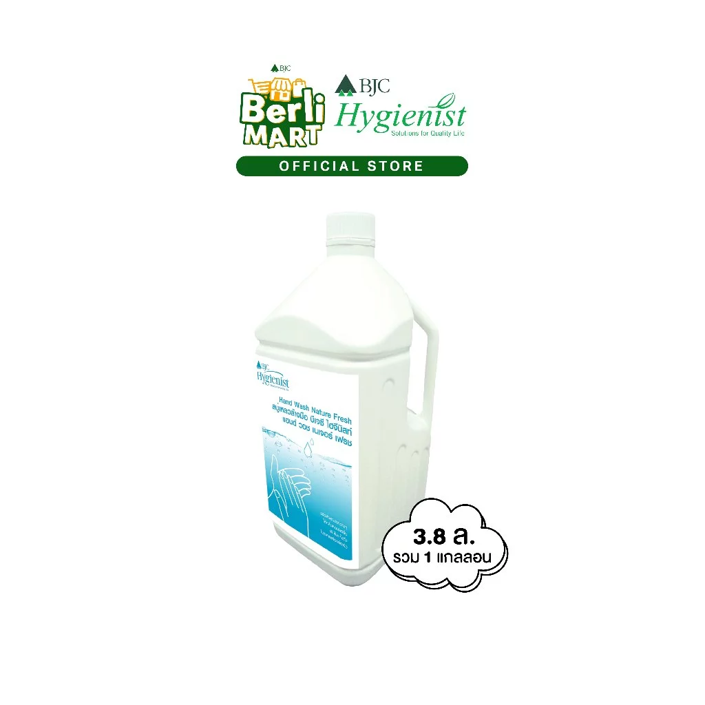 สบู่เหลวล้างมือ บีเจซีฯเนเจอร์เฟรช 3.8 ล. Bjc Hygienist Hand Wash Nature Fresh 3.8L.