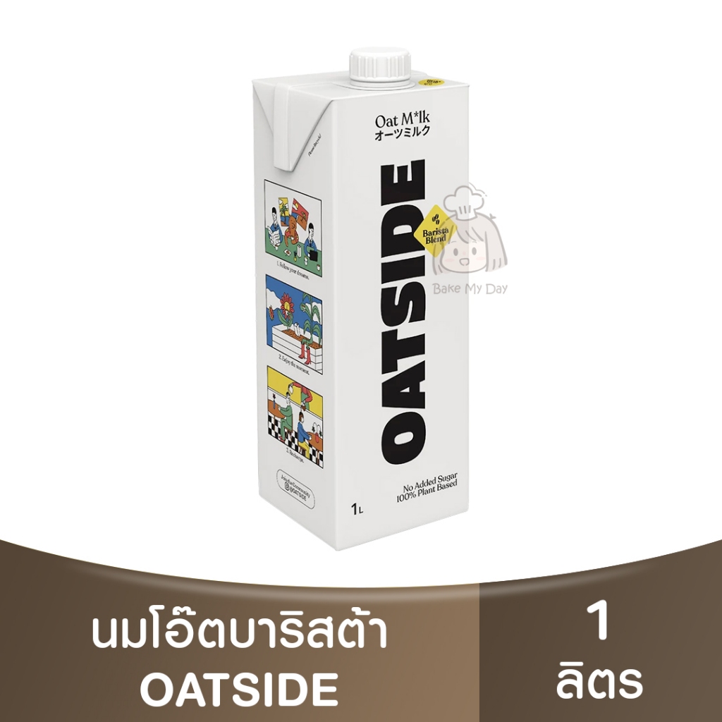 โอ๊ตไซด์ เครื่องดื่มน้ำนมข้าวโอ๊ต 1 ลิตร Oatside Barista Blend  1L. / บาริสต้า เบลน โอ๊ต มิลค์