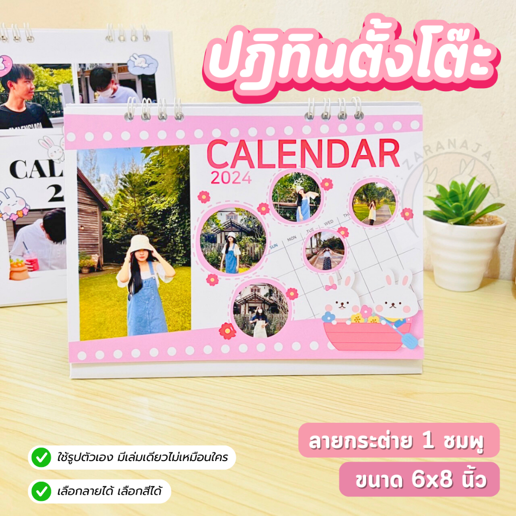 #ปฎิทินตั้งโต๊ะ #ปฎิทิน2023 #ของขวัญ #ของที่ระลึก #ของขวัญให้เพื่อน #ของขวัญให้แฟน