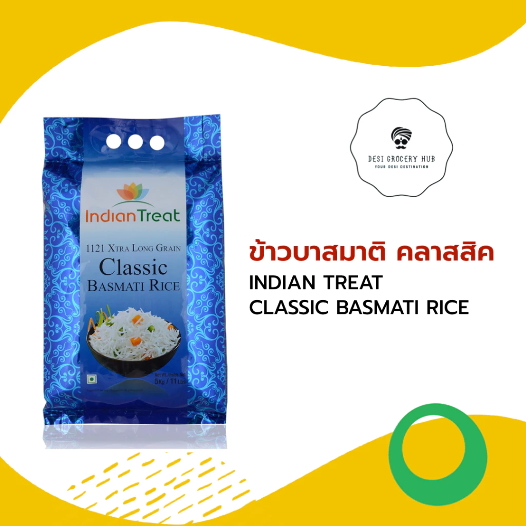ข้าวบาสมาติ คลาสสิค INDIAN TREAT CLASSIC 1 KG.