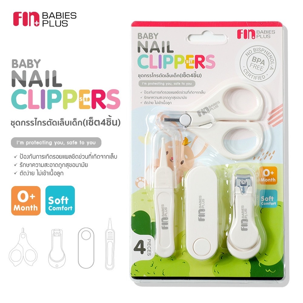 Fin เซ็ทกรรไกรตัดเล็บเด็กทารก 4in1 รุ่นUSEST030 กรรไกรตัดเล็บ แหนบ ตะไบ กรรไกรหัวสั้น ครบเซ็ท