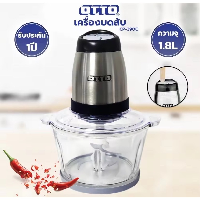 ((OTTO)) เครื่องบดสับ 1.8 ลิตร รุ่น CP-390C
