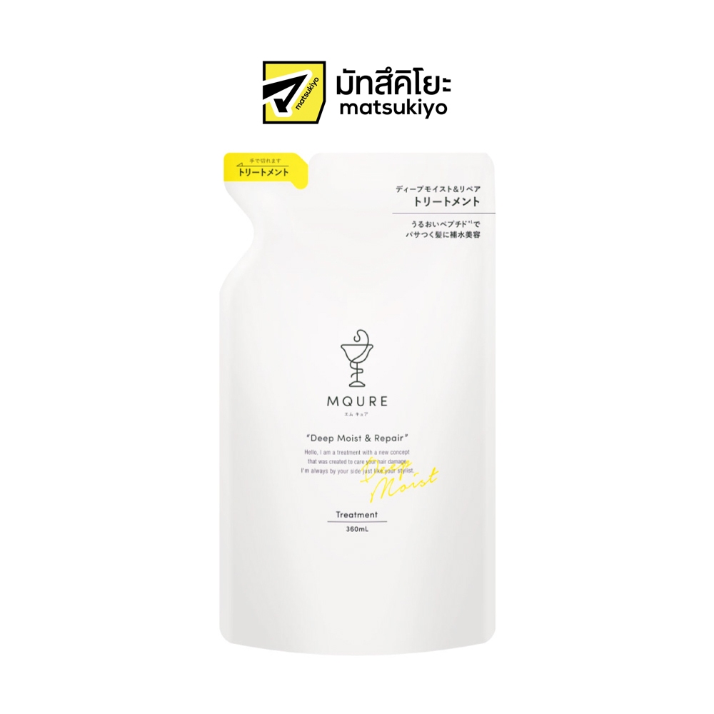 Mqure Deep Moist Repair Treatment Refill 360ml เอ็มคิวอาร์ดีพมอยส์แอนด์รีแพร์ทรีทเม้นท์รีฟิล 360มล
