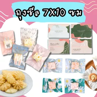 ถุงซีล 7*10 ลายน่ารัก ถุงคุกกี้ ทาร์ตสับปะรด แพคละ95-100ใบ