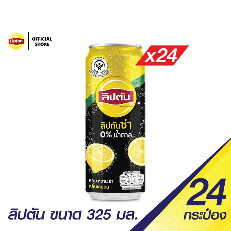 [แพ็ก24] Lipton ลิปตันซ่า ไม่มีน้ำตาล กระป๋อง 325มล. Liptonza No Sugar 325ml Pack 24