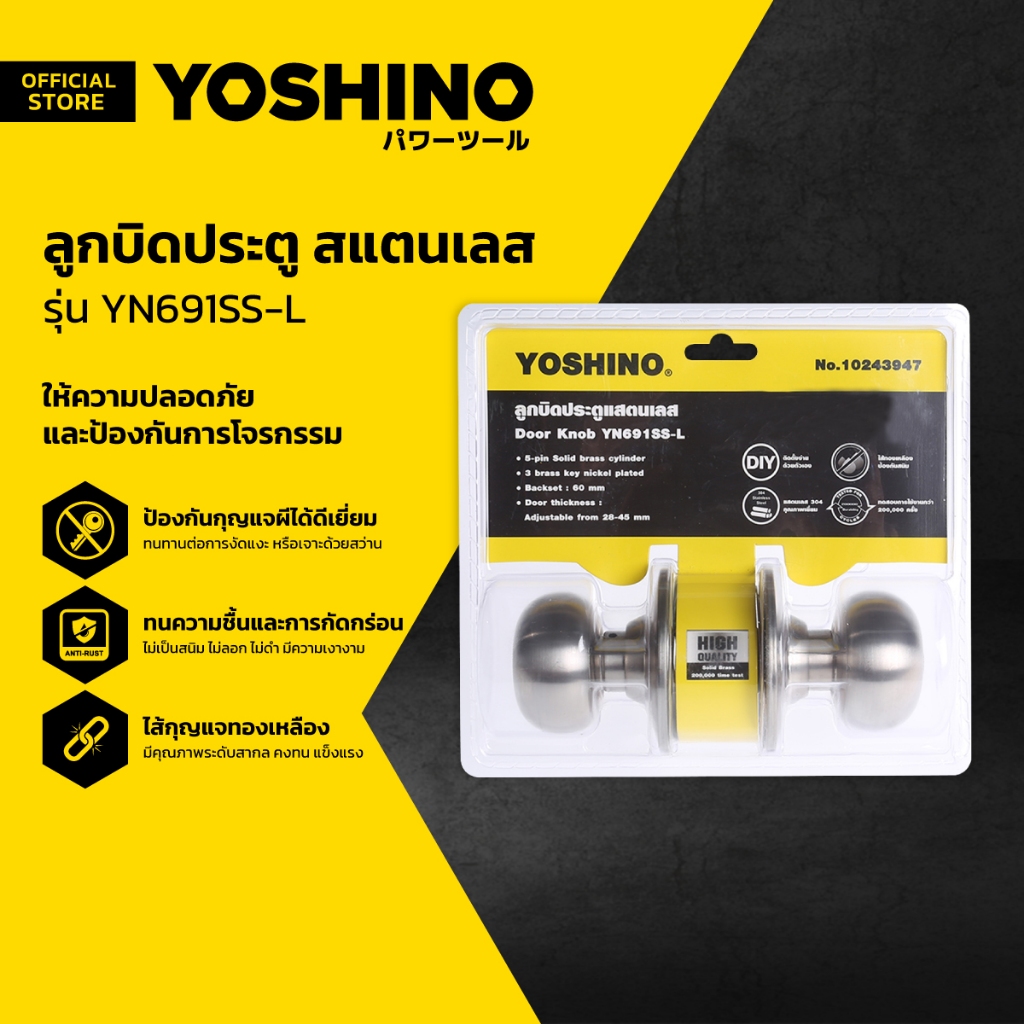 YOSHINO ลูกบิดประตู สแตนเลส รุ่น YN691SS-L |ZWF|