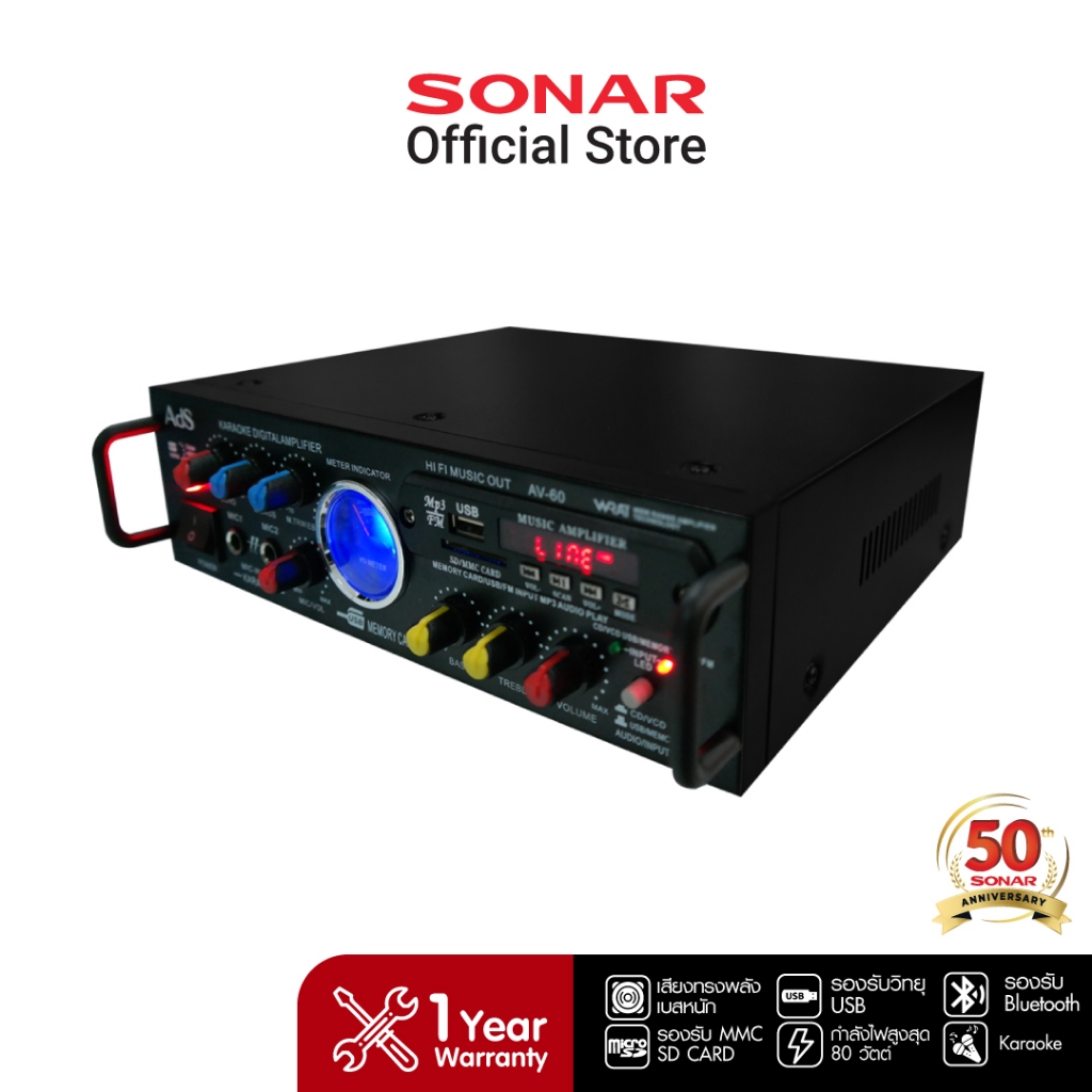 SONAR เครื่องขยายเสียง 80W แอมป์ขยายเสียง เพาเวอร์แอมป์ มิกเซอร์จิ๋ว รุ่น AV-60 แอมป์ Amplifier