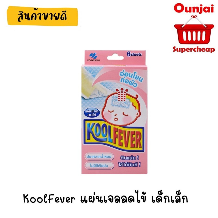 KoolFever แผ่นเจลลดไข้ เด็กเล็ก 1 กล่อง บรรจุ 3ซอง ซองละ 2แผ่น   [391424]