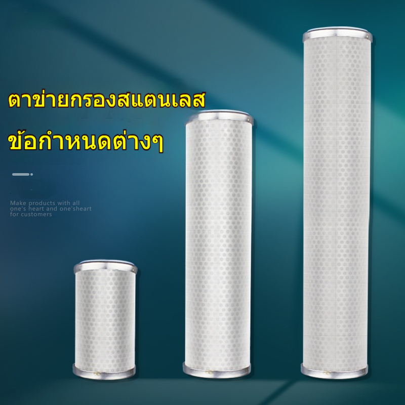 แผ่นกรองสแตนเลส 304 สามารถล้างทำความสะอาดได้ขนาด 5 10 20 นิ้วความแม่นยำต่าง ๆ ทนความร้อนสามารถกรองฝุ่นละอองได้