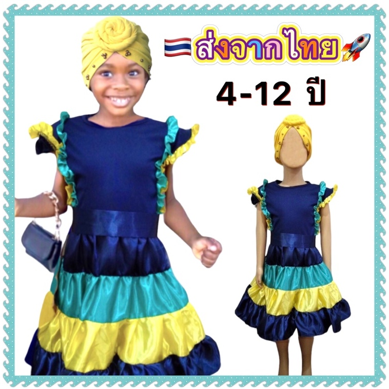 ชุดแอฟริกา african แอฟริกัน africa african