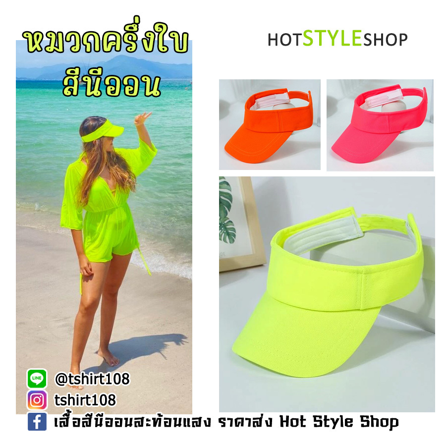 หมวกนีออนสะท้อนแสง ทรงเป็นลักษณะหมวกครึ่งใบ สำหรับใส่วิ่ง ตีกอล์ฟ เล่นเทนนิส หากกระทบไฟแบล็คไลท์จะสามารถเรืองแสงได้