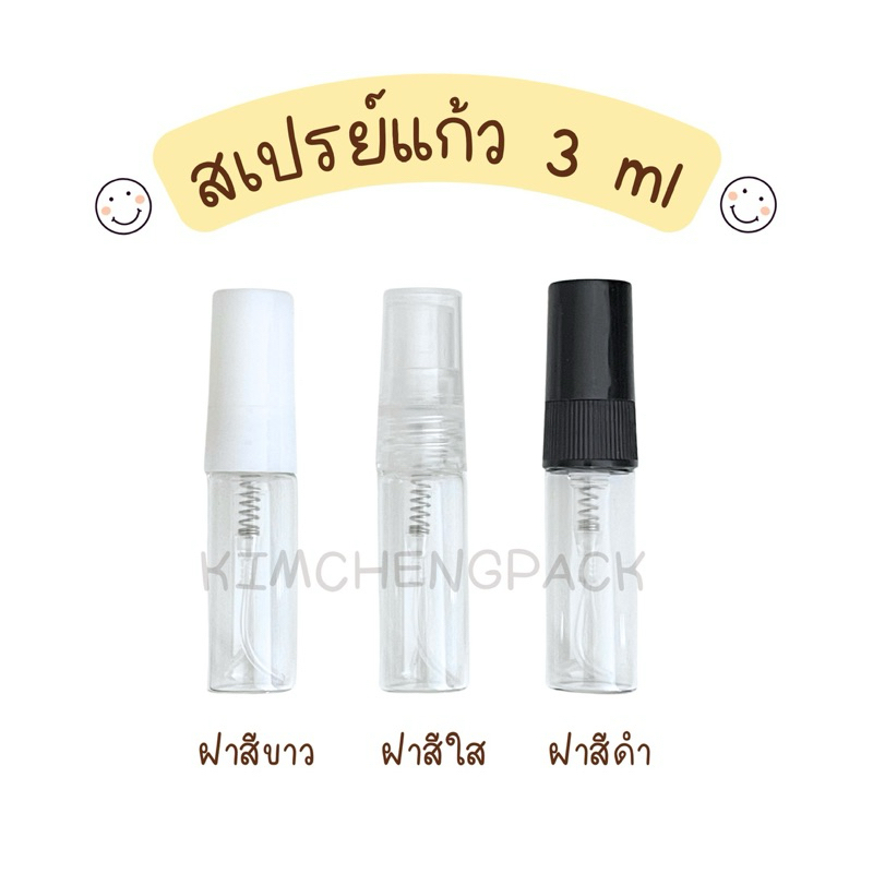 🔥 1 ขวด ⭐️ สเปรย์แก้ว 2ml 3ml 5ml 10ml 15ml 20ml 30ml ขวดน้ำหอม ขวดเทสเตอร์ ขวดแบ่งน้ำหอม