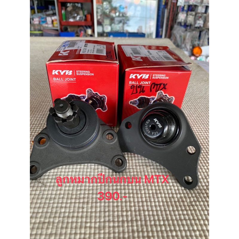 ลูกหมากปีกนกบน TOYOTA MTX ไมตี้เอ็ก คายาบา