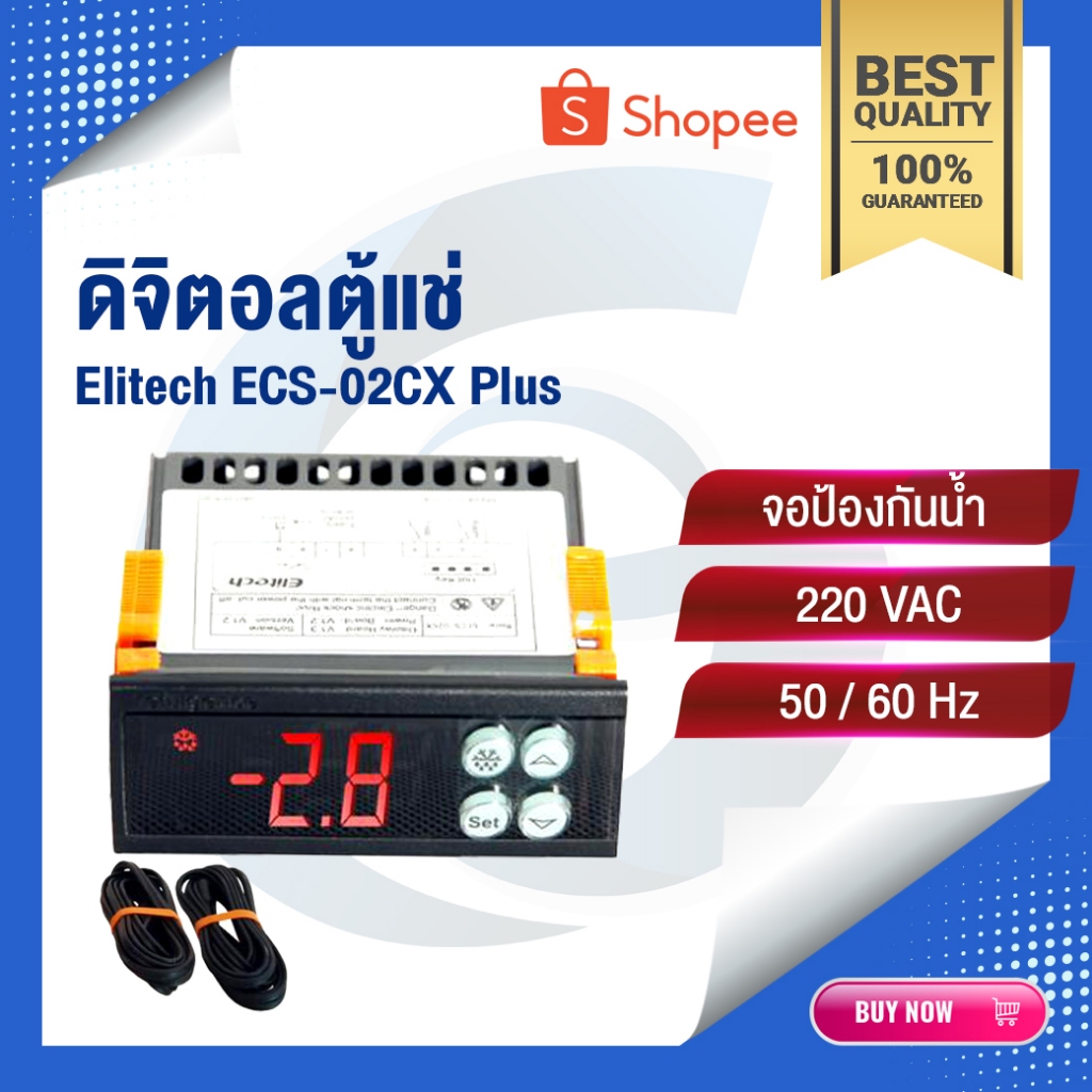 ดิจิตอลตู้แช่ Elitech ECS-02CX Plus