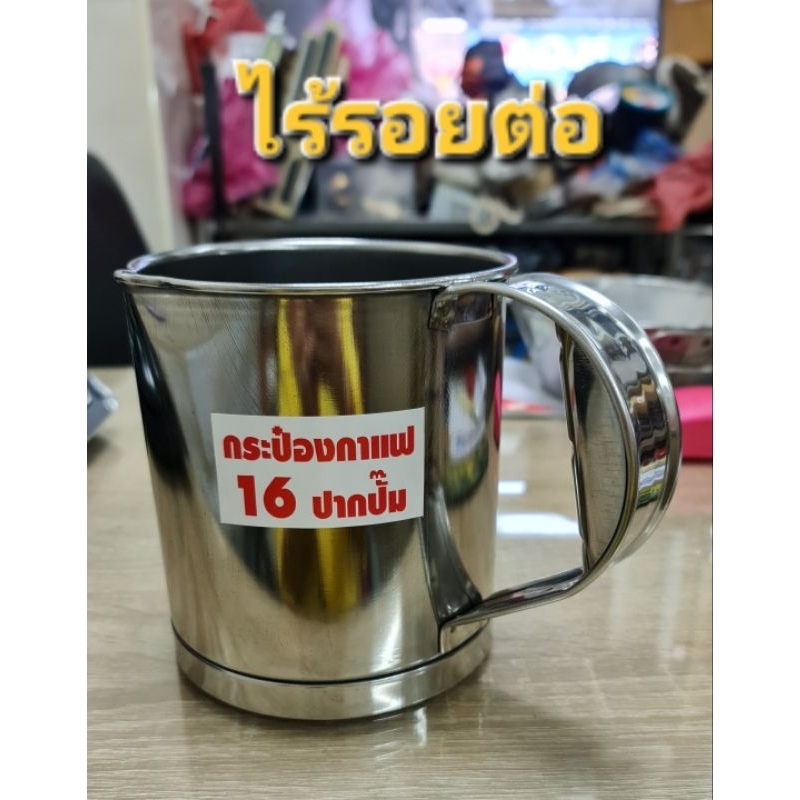 กระป๋องชงกาแฟกระป๋องชงกาแฟโบราณชาชัก ปากจีบ ปากต่อรอบปาก15,16,17,18 - รูปที่ 7