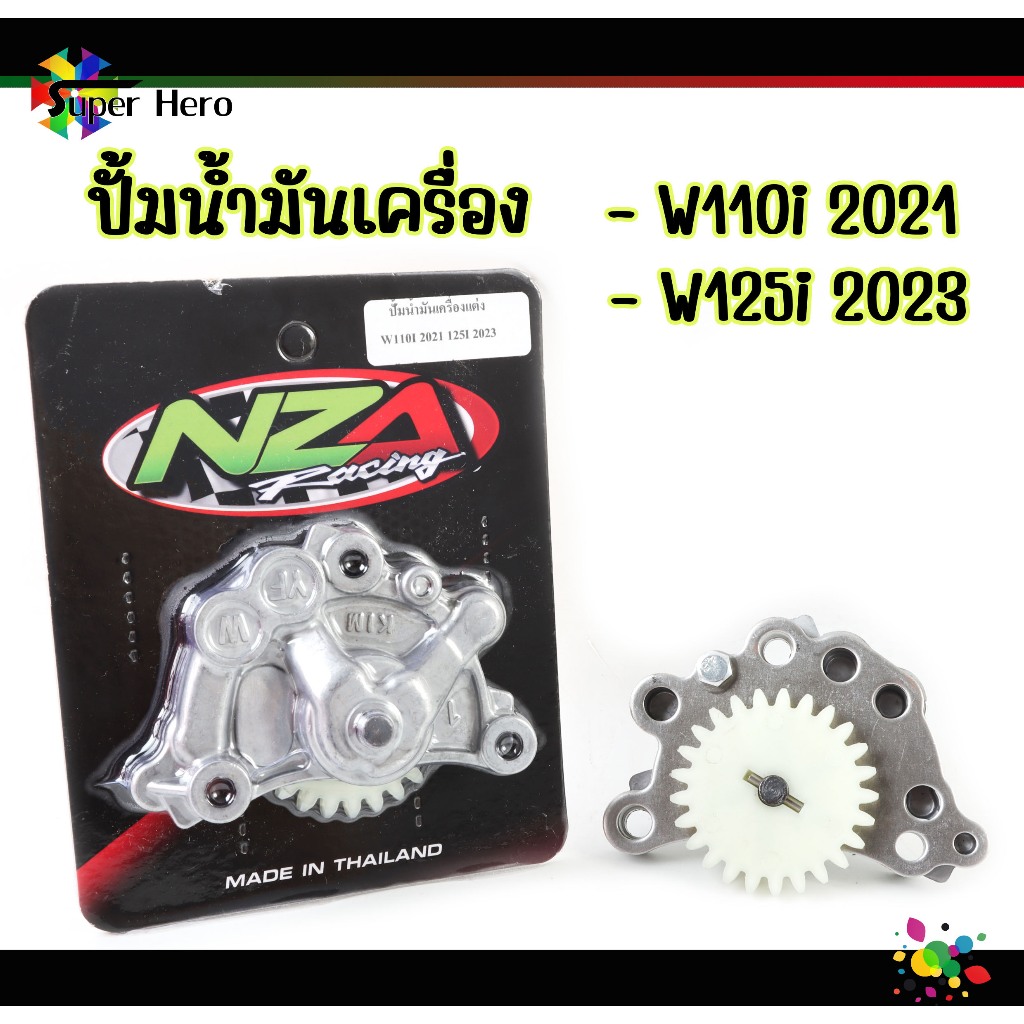 ปั้มน้ำมันเครื่องแต่งW125s/r/i/MSX และ W110i/DREAM SUPPER CUP และw110i 2021/w125i2023 ปั้มน้ำมันเครื่อง ได้ดีกว่าของเดิม - รูปที่ 3