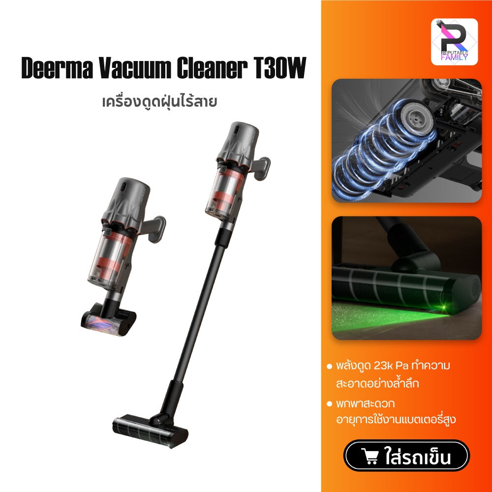 Deerma เครื่องดูดฝุ่นไร้สาย T30W ไฟส่องฝุ่น Vacuum Cleaner เครื่องดูดฝุ่นแบบด้ามจับ แรงดูด 23kPa พกพ