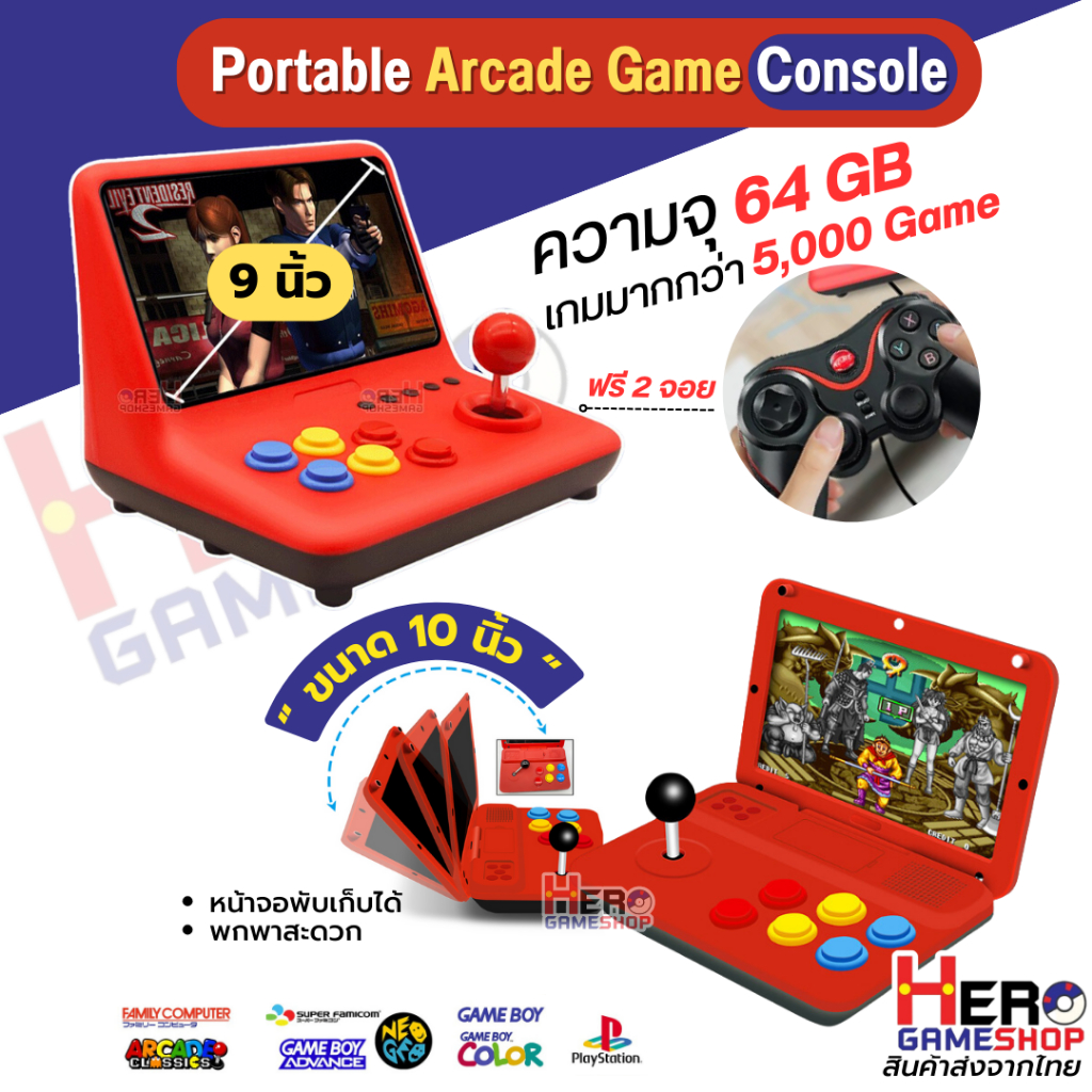 Portable Arcade Game Console จอยโยกเกมตู้ ต่อออกทีวี Retro Game 64GB PS1 GBA NES RETRO FC เกมคอนโซลพกพา